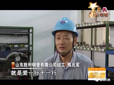 致敬最美勞動(dòng)者！金牌工匠——熊兆軍