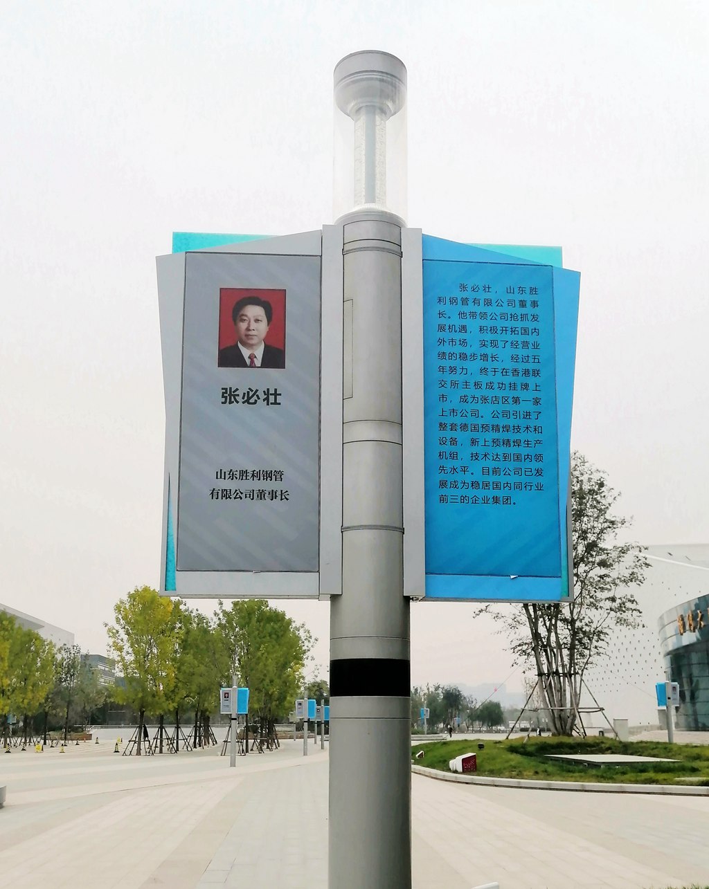 鳳凰涅槃，榮耀淄博