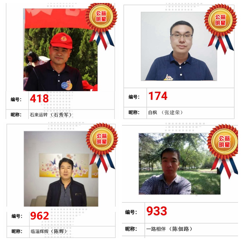 不忘初心，砥礪前行                        ——贊山東勝利鋼管有限公司愛(ài)心一百公益車(chē)隊(duì)隊(duì)員