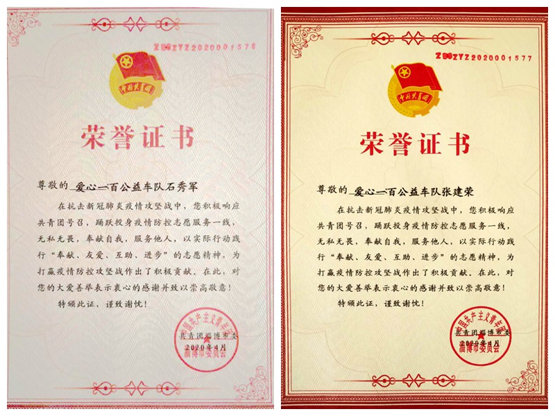 不忘初心，砥礪前行                        ——贊山東勝利鋼管有限公司愛(ài)心一百公益車(chē)隊(duì)隊(duì)員