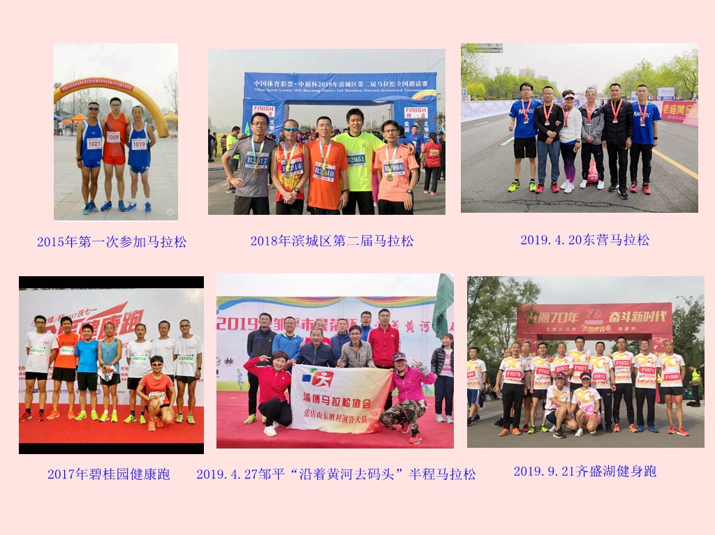 遇見(jiàn)更好的自己-北方的狼 ——?jiǎng)倮摴荞R拉松隊(duì)