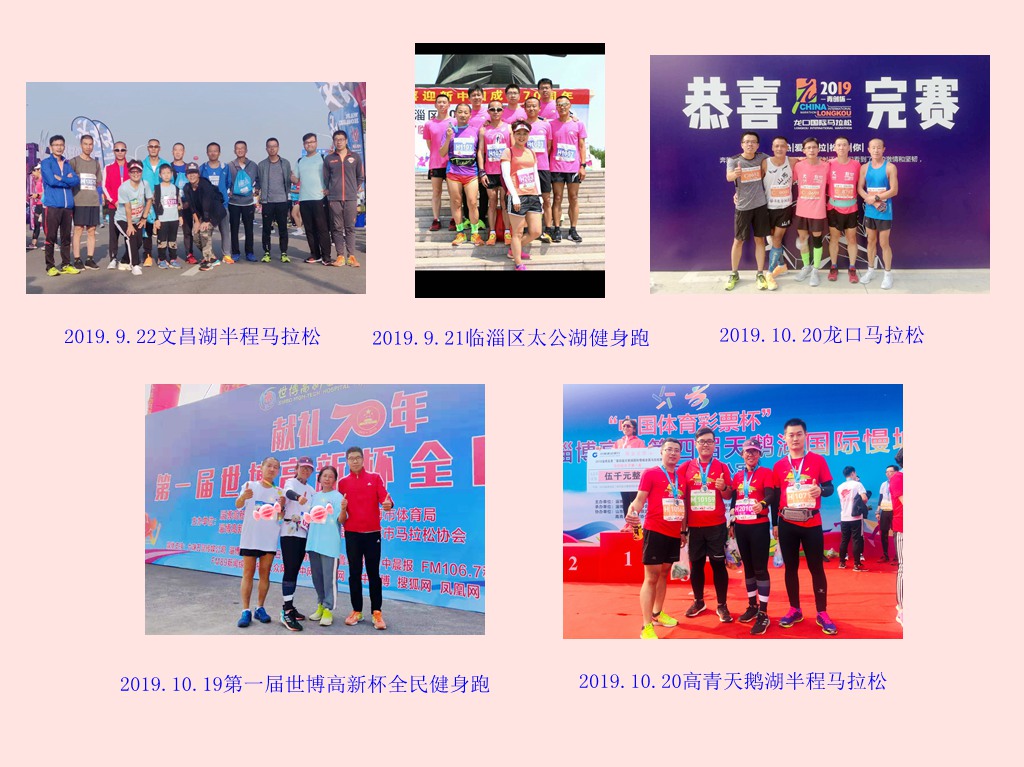 遇見(jiàn)更好的自己-北方的狼 ——?jiǎng)倮摴荞R拉松隊(duì)