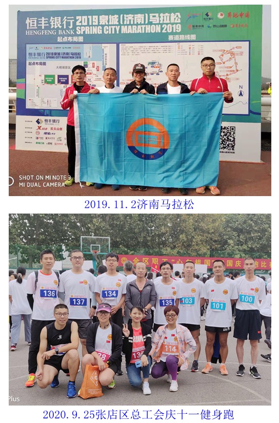 遇見(jiàn)更好的自己-北方的狼 ——?jiǎng)倮摴荞R拉松隊(duì)